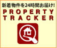 Property Tracker